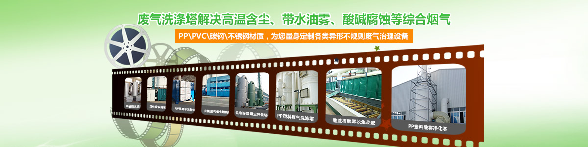 UV光氧催化廢氣92午夜福利视频器